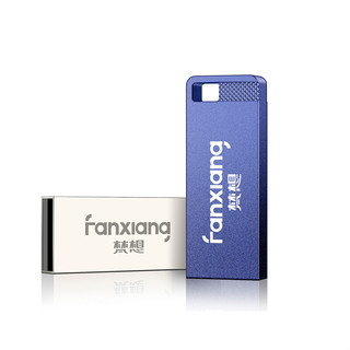 FANXIANG 梵想 F206 USB2.0 U盘 银色 32GB USB