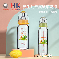 小鸡卡迪新生婴儿玻璃奶瓶140ml