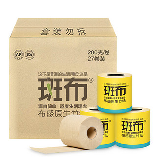 BABO 斑布 BASE系列 有芯卷纸 3层*200g*27卷