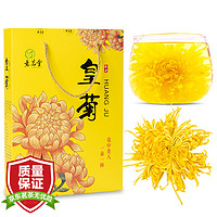 YIMING HOUSE 意茗堂 金丝皇菊 100朵