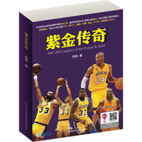 《紫金传奇》(礼盒装)