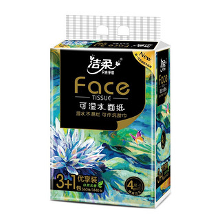 C&S 洁柔 抽纸 艺术油画Face加厚4层90抽面巾纸4包 大规格 一抽抵两抽