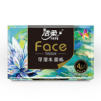 C&S 洁柔 抽纸 艺术油画Face加厚4层100抽面巾纸*6包 柔软可湿水 大规格