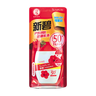 SUNPLAY 新碧 户外骄阳防晒乳液 SPF50+ PA+++ 50g