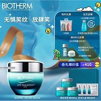 BIOTHERM 碧欧泉 奇迹精华眼霜 15ml（赠同款眼霜5ml*3+精粹液1ml*3+分装瓶+精华露14ml）