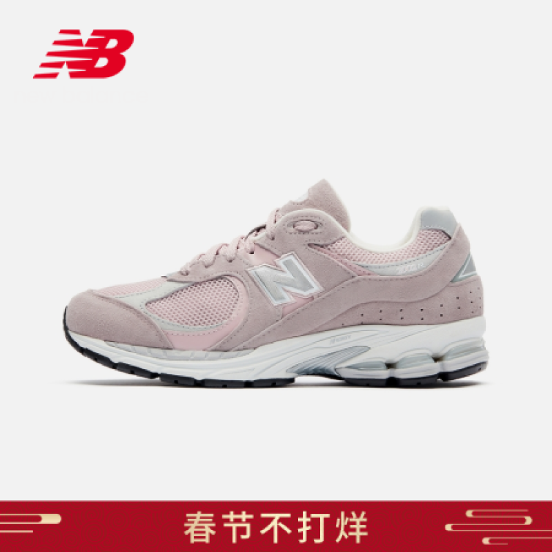 New Balance NB官方2021新款中性款2002R系 