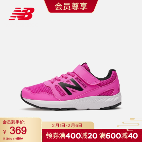 New Balance nb童鞋男童女童4~14岁儿童运动鞋YT570PW 玫红色YT570PW 28【报价价格评测怎么样】 -什么值得买