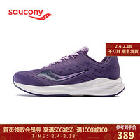 Saucony索康尼 新款 STRIKER突袭 缓震跑鞋女鞋 S18154 紫-2 36