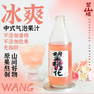 望山楂汁桃花白桃味果汁0脂肪山楂气泡水网红饮料300ml*6