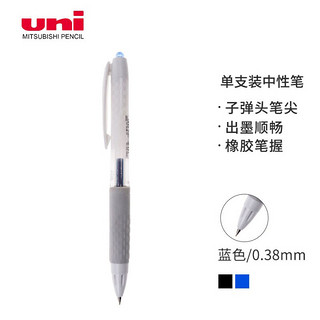 日本三菱（Uni）0.38mm按制中性笔 子弹头啫喱笔签字笔 财务水笔（替芯UMR-83E）UMN-307 1支/袋 白杆蓝芯