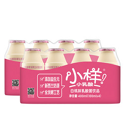 XIAOYANG 小样 白桃味乳酸菌 100ml*20瓶