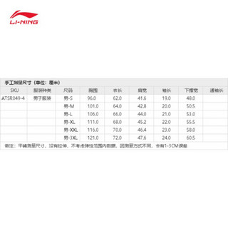 LI-NING 李宁 男子夏季运动上衣 浊灰蓝浅光蓝ATSR049_4