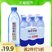 阿尔卑斯天然矿泉水500ml*6促销装弱碱性饮用水煮饭泡茶