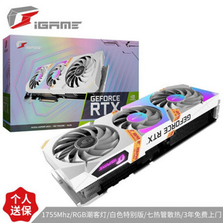 七彩虹（Colorful）iGame GeForce RTX 3080 Ultra W OC 10G 1710-1755MHz 赛博朋克2077游戏电脑白色显卡