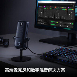 elgato 美商海盗船 Elgato Wave:1 USB麦克风专业电容话筒 自动修正爆音 自带数字混音调音 游戏直播K歌录音 电台播音级