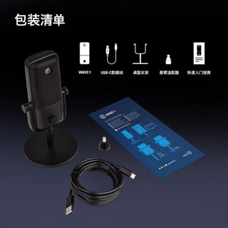 elgato 美商海盗船 Elgato Wave:1 USB麦克风专业电容话筒 自动修正爆音 自带数字混音调音 游戏直播K歌录音 电台播音级