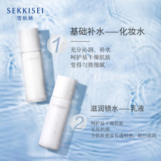 Sekkisei 雪肌精护肤套装 雪肌精sekkisei逸透纯净水乳体验套装 纯净化妆水35ml 舒润乳液35ml 报价价格评测怎么样 什么值得买 Sekkisei 雪肌精护肤套装 雪肌精sekkisei逸透纯净水乳体验套装 纯净化妆水35ml 舒润乳液35ml 报价价格评测怎么样 什么值得买