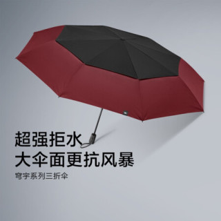 Beneunder 蕉下 蕉下加固折叠抗风疏水雨伞男士高端商务雨伞三折伞55cm 8骨黑锈红 报价价格评测怎么样 什么值得买 Beneunder 蕉下 蕉下加固折叠抗风疏水雨伞男士高端商务雨伞三折伞55cm 8骨黑锈红 报价价格评测怎么样 什么值得买