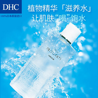 DHC 蝶翠诗 植物滋养化妆水100ml 专柜同款 补水保湿深层滋润细腻爽肤水柔肤水干燥肌