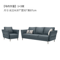 顾家家居 KUKA 1068 现代简约小户型皮艺沙发组合 1双+3双