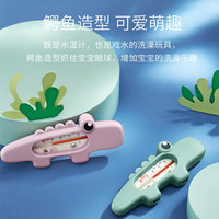 可优比（KUB）婴儿水温计 儿童宝宝洗澡测水温表新生儿家用洗澡温度计粉色