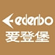 Edenbo/爱登堡