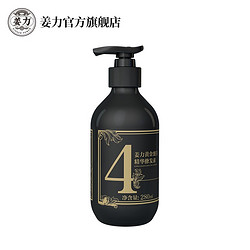 姜力 4号黄金蛋白精华修发素280ml