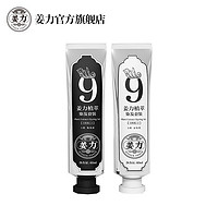 姜力 9号植萃染发套装 60ml*2/盒 黑色