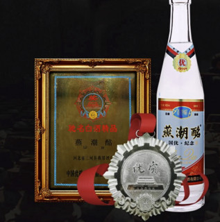 YANCHAOMING 燕潮酩 国优纪念酒 39%vol 浓香型白酒 480ml*6瓶 整箱装