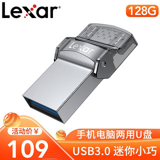 Lexar雷克沙 D35c 迷你U盘128G64G32G 手机u盘 type-c双接口 USB3.0 128g u盘 手机电脑两用 预装加密软件