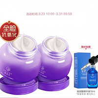 UNIFON 御泥坊 葡萄籽睡眠面膜 100ml 2件装（赠玻尿酸精华10ml）