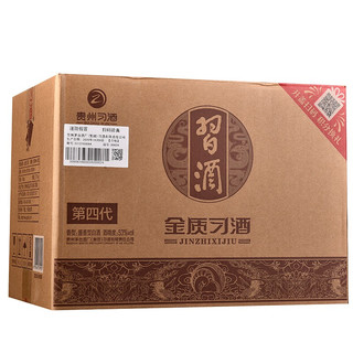 习酒 第四代金质 53度酱香型白酒