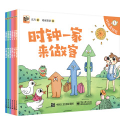 《时间真好玩》（套装共6册）