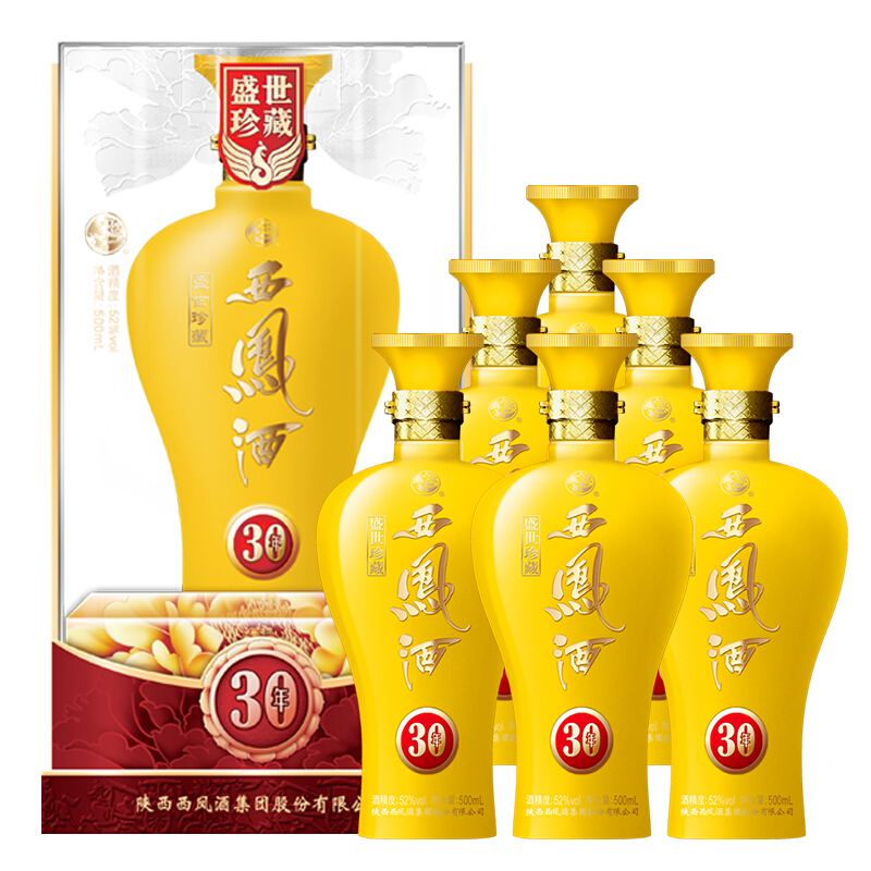 西凤西凤盛世珍藏30年52度黄瓶500ml63件