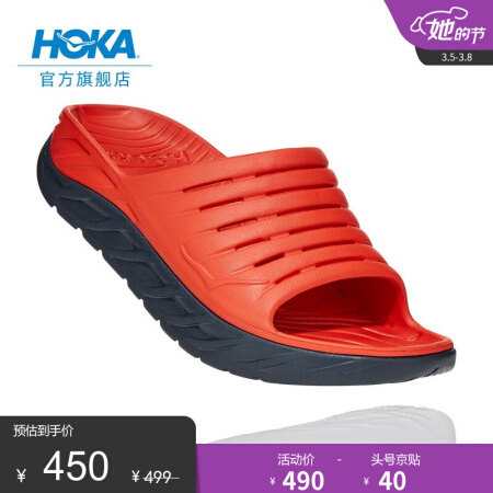 HOKA ONE ONE男Ora Recovery休闲运动舒缓拖鞋厚底减震支撑 1099673 假日红/墨蓝色 41