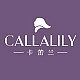 CALLALILY/卡蕾兰