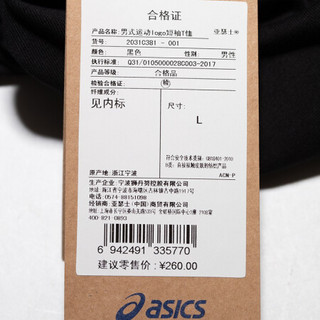 ASICS亚瑟士 2021春夏舒适透气T恤男运动休闲logo短袖 20310381-001 黑色 XXL