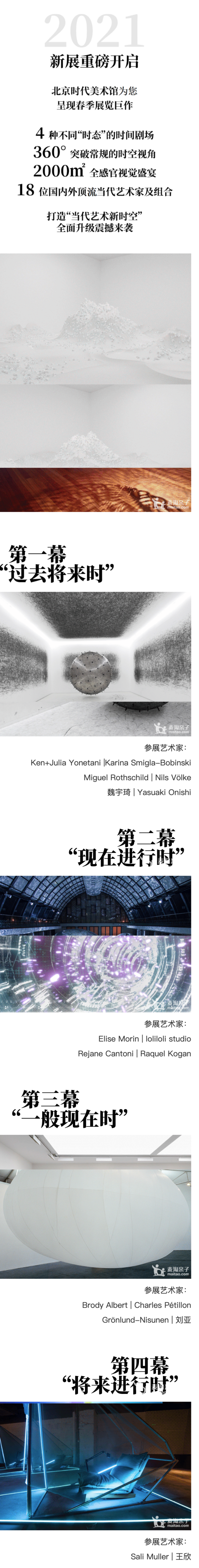 寒暑假/节假日通用!享VIP通道!北京时代美术馆亲子工作日年卡
