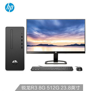 HP 惠普 战66 商用办公电脑 （AMD锐龙R3-3200G、8GB、512GB）