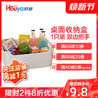 HOUYA 收纳盒 储物盒子