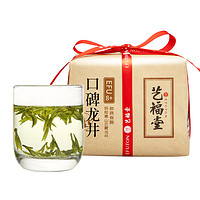 春茶节：EFUTON 艺福堂 明前龙井茶  200g