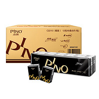 有券的上：PINO 品诺 黑白系列 手帕纸 4层*8张*72包 黑色密码香