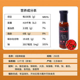 MUSCLE PRINCE 肌肉小王子 0脂辣椒酱 250g