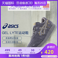 美国直邮asics亚瑟士Gel Lyte Athletic男灰色百搭绒面舒适运动鞋