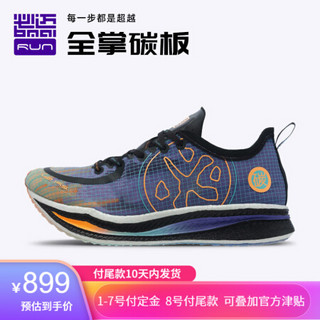 必迈 Mile 42k惊碳 2021新款男女新配色马拉松竞速鞋运鞋碳板鞋 必迈紫/荧光橙/极光蓝 40.5