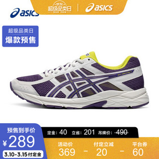 ASICS亚瑟士 2021春夏缓震入门跑鞋男女减震运动鞋透气舒适 GEL-CONTEND 4 紫色/紫色 37.5