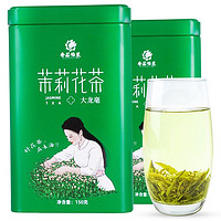 香茹怡茉 茶叶茉莉花茶 特种级新茶绿茶浓香型花草茶大龙毫礼盒