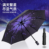 新款太阳伞三折小黑伞防晒遮阳防紫外线女雨伞星空伞