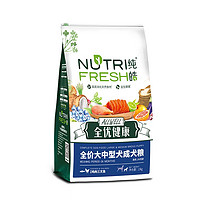 Nutrifresh 纯皓 中大型成犬狗粮 13kg