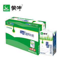 MENGNIU 蒙牛 低脂高钙牛奶 250ml*16盒/整箱 